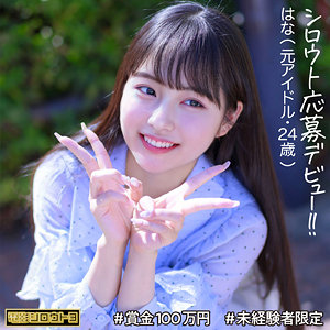 deth008【はなちゃん】｜本城はな