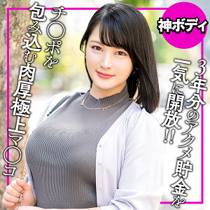 ewdx563【すみれ】