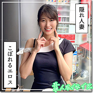 hoi372【若妻JD@ふみつき】｜沙月ふみの