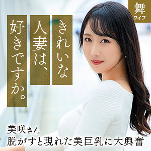 mywife668【小野坂美咲】