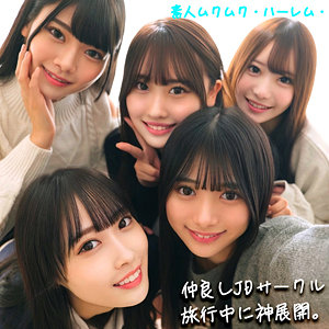smjh046【かりん＆みづき＆ひなの＆りた＆みずき】｜北岡果林｜天然美月｜有馬みずき｜水瀬りた｜美木ひなの