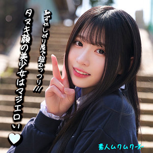 smjx092【みなみちゃん】