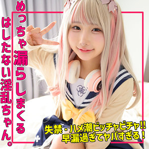 smuh059【kanaちゃん】｜由良かな