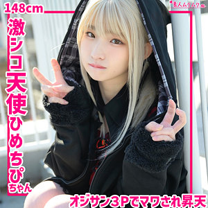 smuh063【ひめちぴ 2】