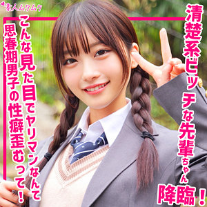 smuk250【いちか】｜笠木いちか
