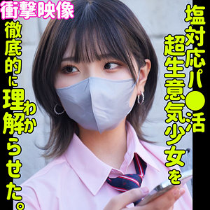 smus044【ハルナ】｜河合陽菜