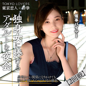 tcs009【田丸まき】｜本田もも